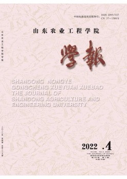 山东省农业办理干部学院学报杂志