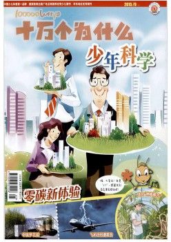 少年迷信杂志