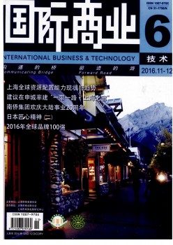国际商业手艺杂志