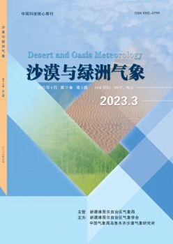 新疆景象形象杂志