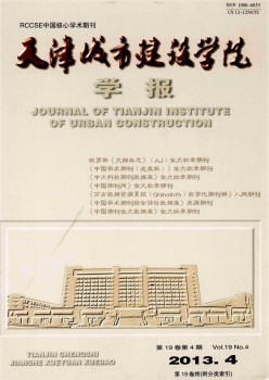 天津都会扶植学院学报杂志