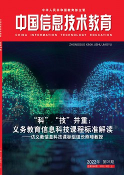 信息手艺教导杂志