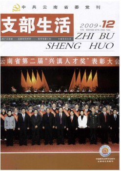 云南支部糊口杂志