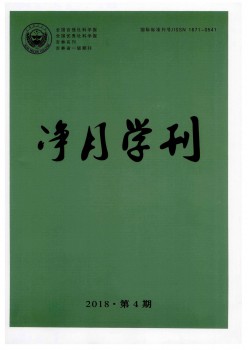 吉林公安高档专迷信校学报杂志