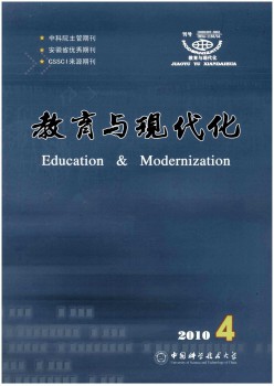 教导与古代化杂志