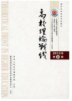 高校实际阵线杂志