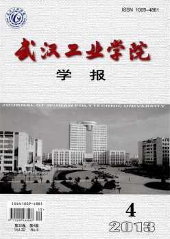 武汉产业学院学报杂志