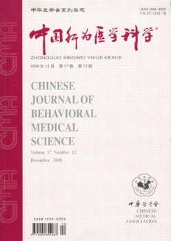 中国行动医学迷信杂志