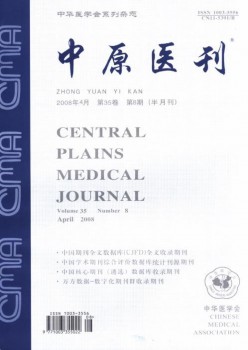 华夏医刊杂志