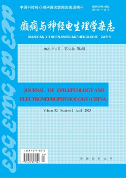 癫痫与神经电心思学杂志