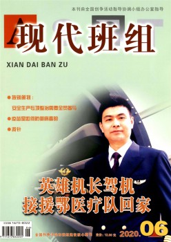 车间办理杂志