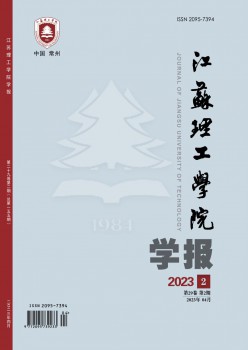 常州手艺师范学院学报杂志