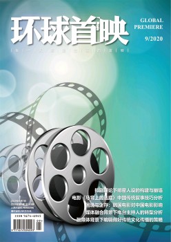 举世首映杂志