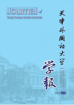 天津本国语学院学报杂志