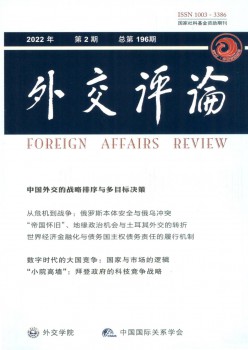 交际学院学报杂志