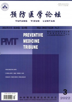 防备医学文献信息杂志