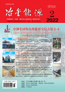 冶金动力杂志