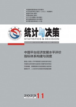 统计与决议计划杂志