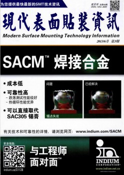 古代外表贴装资讯杂志