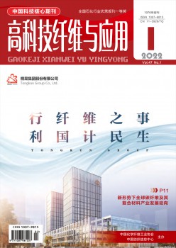 特种分解纤维简报杂志
