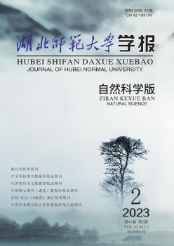 湖北师范大学学报·天然迷信版杂志