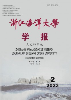 浙江陆地大学学报·人文迷信版杂志