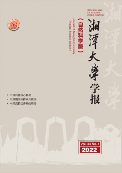 湘潭大学学报·天然迷信版杂志