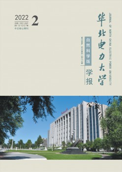 华北电力大学学报·天然迷信版杂志