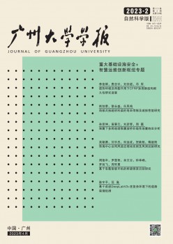 广州大学学报·天然迷信版杂志