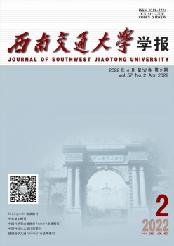 东北交通大学学报杂志