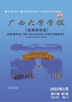 广西大学学报·天然迷信版杂志