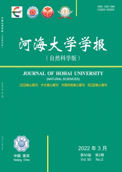 河海大学学报·天然迷信版杂志
