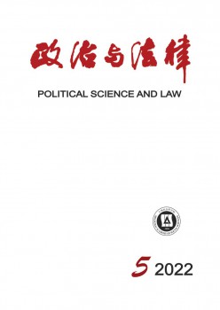 政治与法令杂志