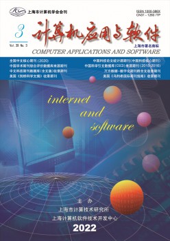 计较机利用与软件杂志