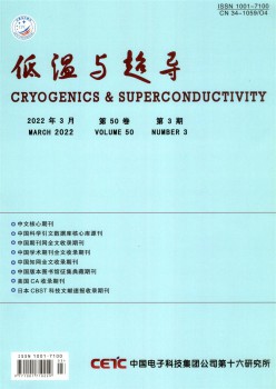 高温与超导杂志
