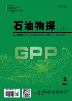 煤油物探杂志