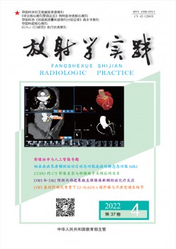 喷射学实际杂志