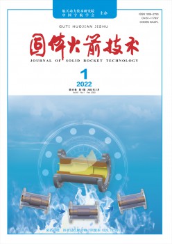 固体火箭手艺杂志