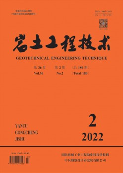 岩土工程手艺杂志