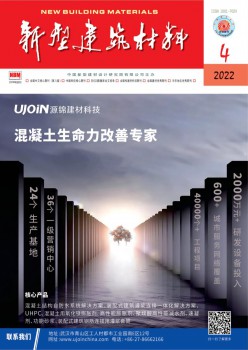 新型修建资料杂志