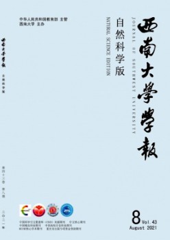 东北农业大学学报杂志