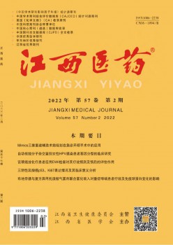 江中医药杂志