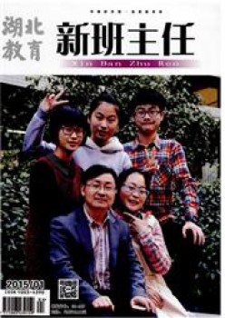 湖北教诲·政务宣扬杂志