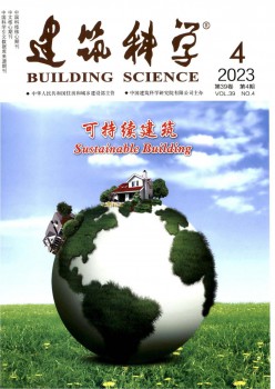 修建迷信杂志