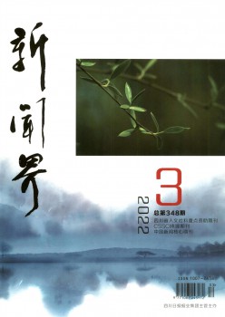 消息界杂志
