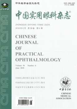 中国适用眼科杂志