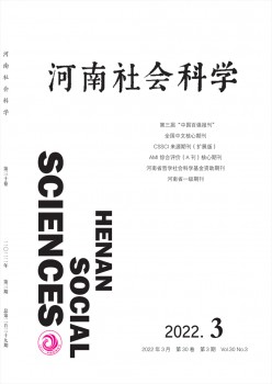 河南社会迷信杂志