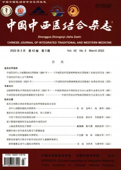 中国中西医连系杂志
