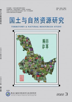 河山与天然资本研讨杂志