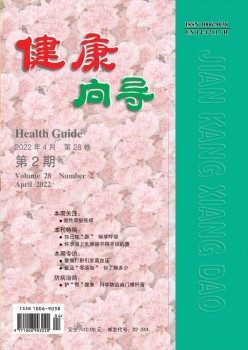 安康领导杂志